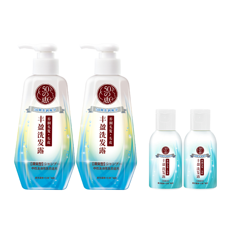 【券后价:55元】 【曼秀雷敦】50惠丰盈洗发露250mL*2件 - 曼秀雷敦旗舰店