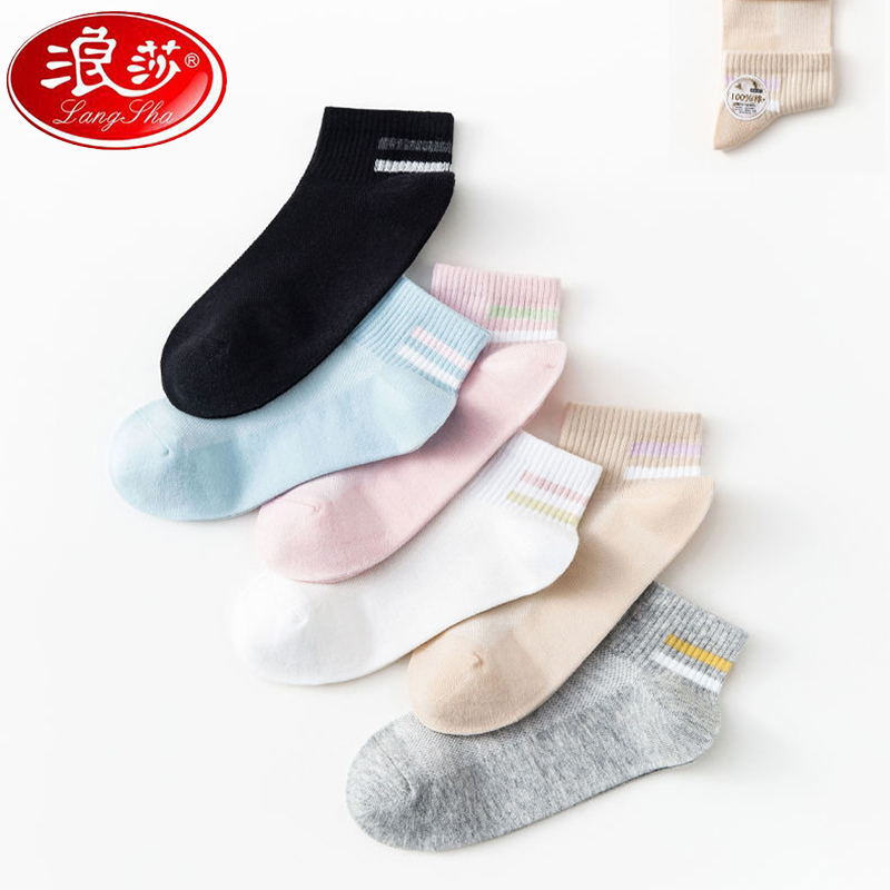 【券后价:34元】 浪莎袜子女纯棉新款吸汗透气 - 浪莎11号店