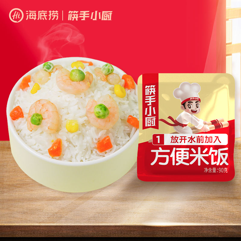 【券后价:5.9元】 稳定签到！海底捞免煮免蒸自热米饭90g*5袋