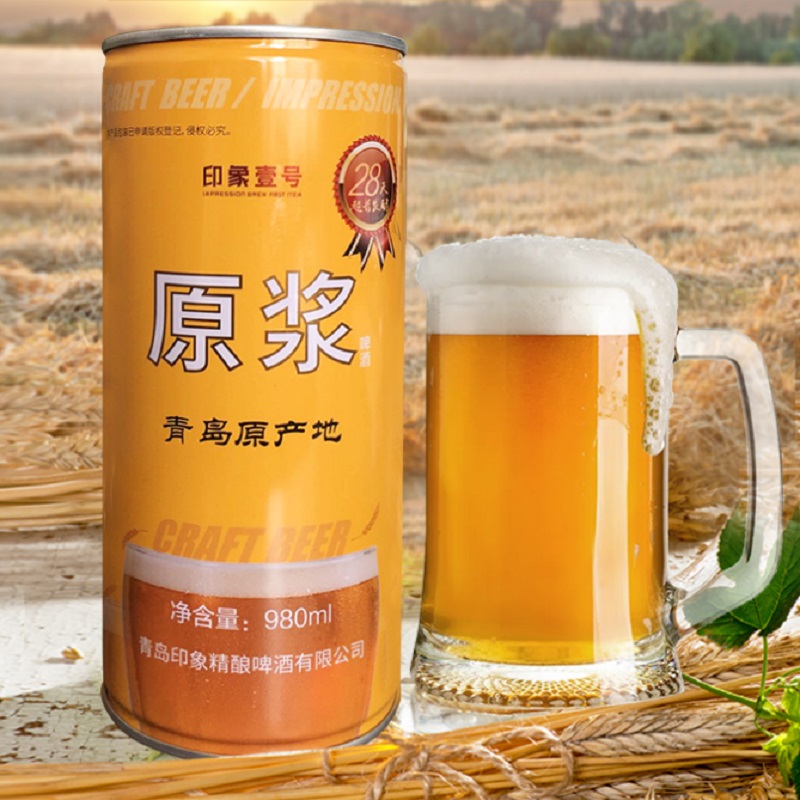 【券后价:19.9元】 2桶*980ml印象壹号啤酒原浆精酿白啤 - 通乐酒类专营店