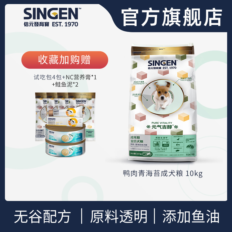 【券后价:320元】 【信元发育宝】冻干鸭肉青海苔狗粮10kg - singen信元旗舰店
