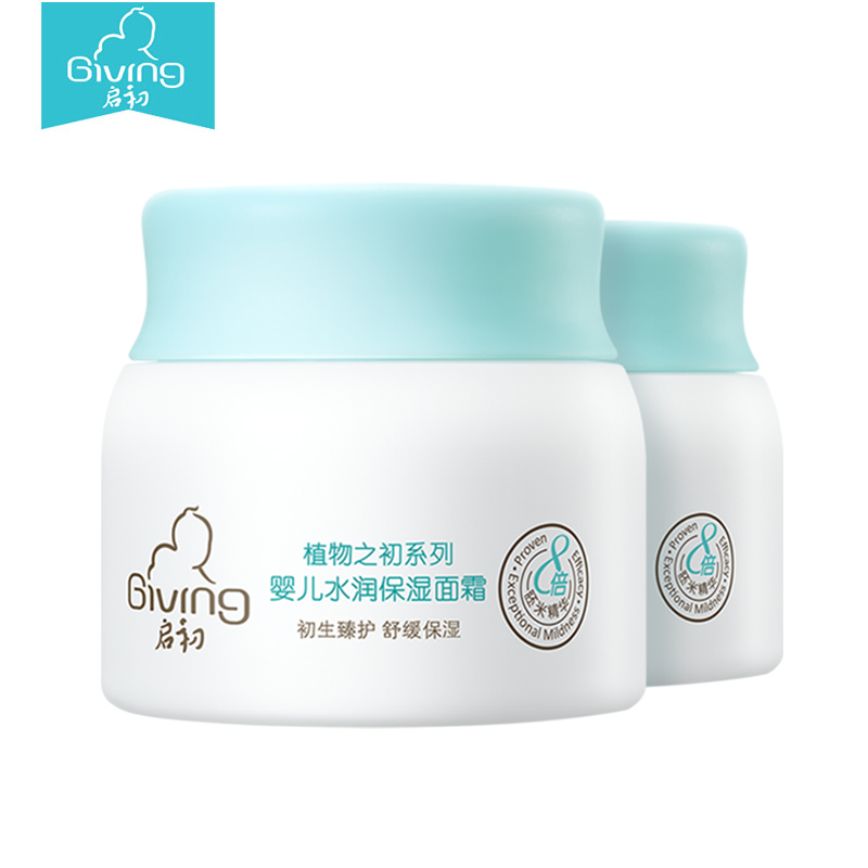【券后价:43.4元】 拍一发三！婴儿秋冬滋润保湿面霜40g*3 - 启初旗舰店