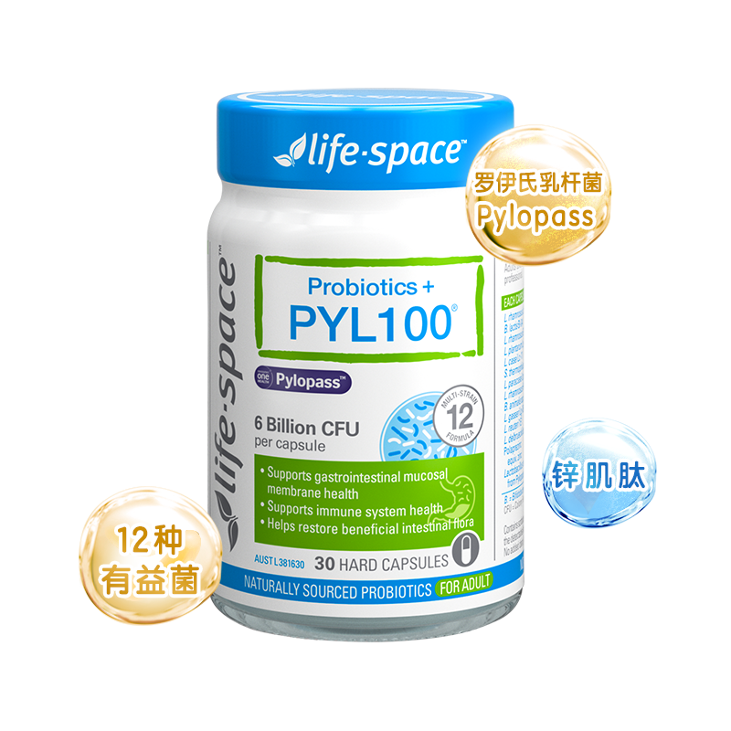 【券后价:256元】 2瓶爆款！【李现同款】澳洲lifespace益生菌 - lifespace官方海外旗舰店