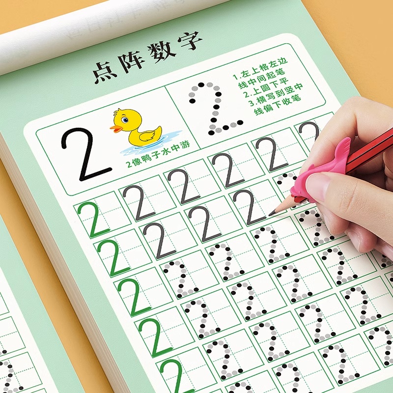 【券后价:3.6元】 幼小衔接！幼儿园儿童数字描红字帖