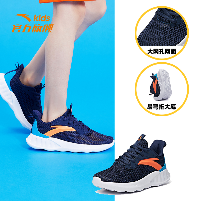 【券后价:139元】 【安踏】春秋款中大童轻便魔术贴跑鞋 - anta安踏童装旗舰店