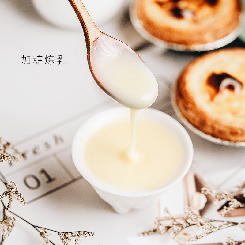 【券后价:9.9元】 炼乳小包装家用蛋挞馒头奶茶商用20条 - 绥化嘉禾食品专营店