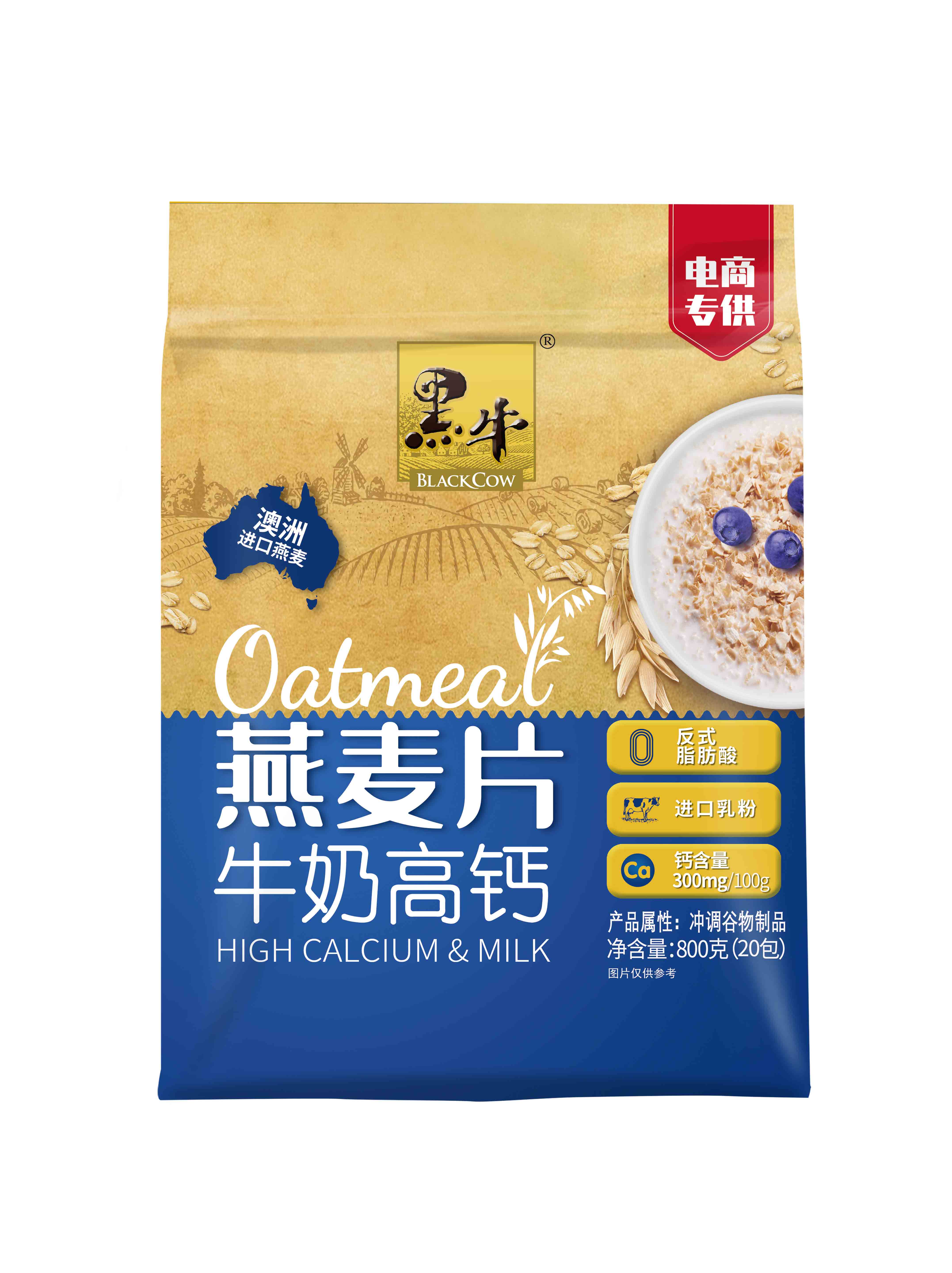 【券后价:21.9元】 【黑牛】牛奶高钙燕麦片800g - 黑牛旗舰店