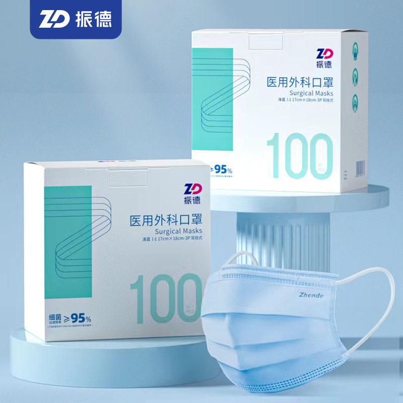 【券后价:17.8元】 【振德】医用外科口罩100只/盒 - ZD振德旗舰店