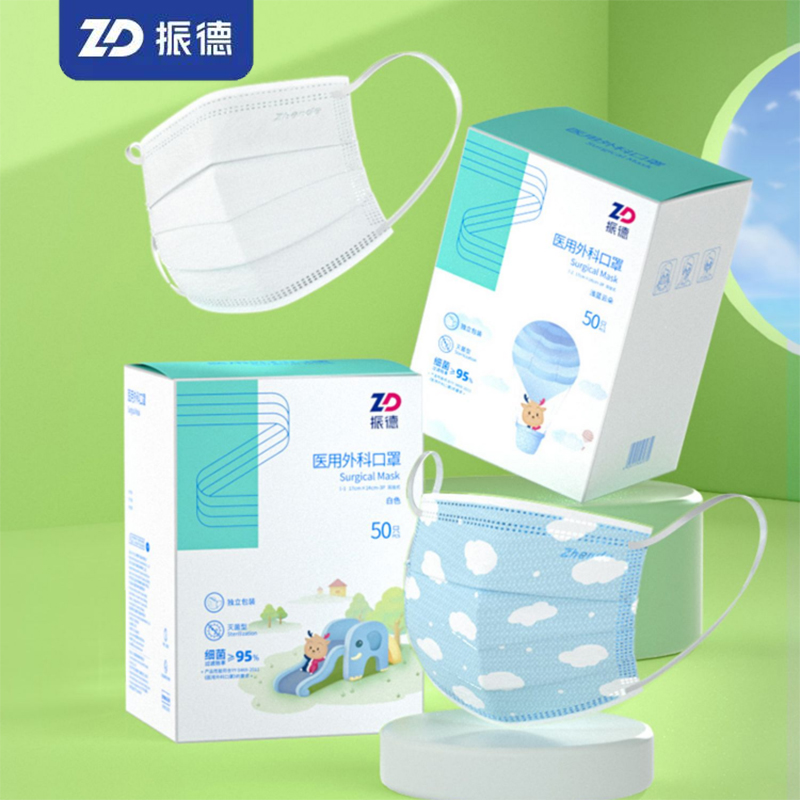 【券后价:9.9元】 【独立50只】振德外科儿童口罩 - ZD振德旗舰店
