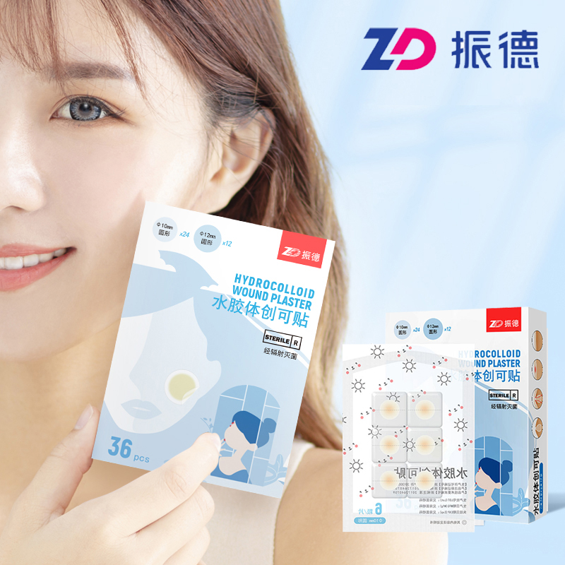 【券后价:9.9元】 【振德】医用隐形痘痘贴36贴