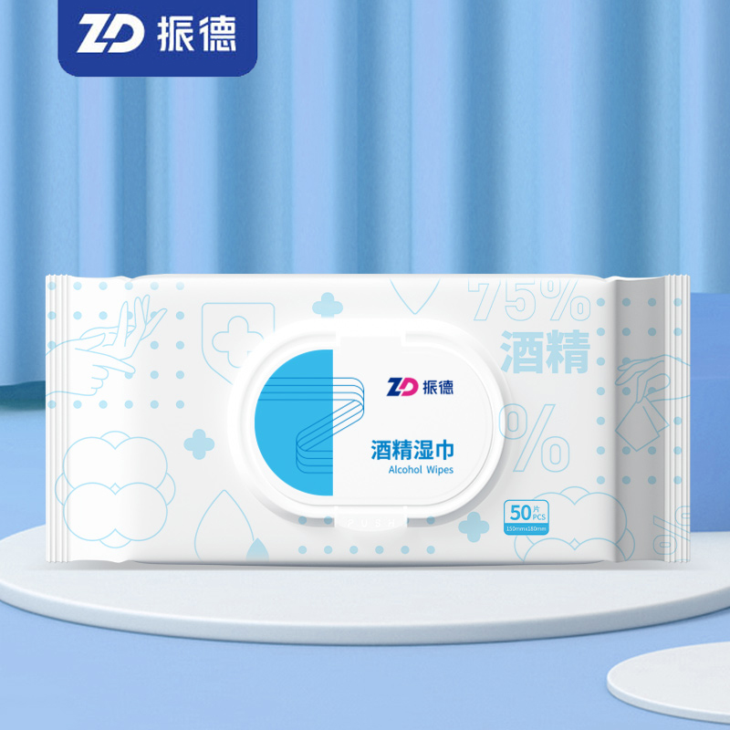 【券后价:9.9元】 【振德】酒精消毒湿巾50片/包 - ZD振德旗舰店