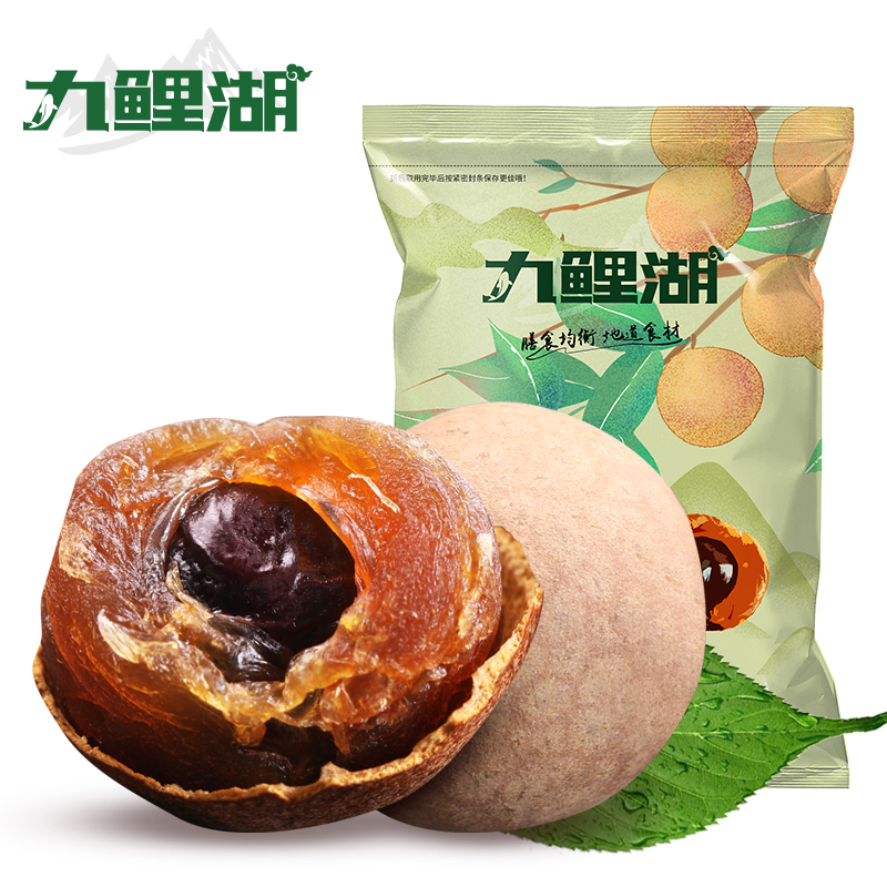 【券后价:14.8元】 【九鲤湖】福建大果桂圆干共1000g