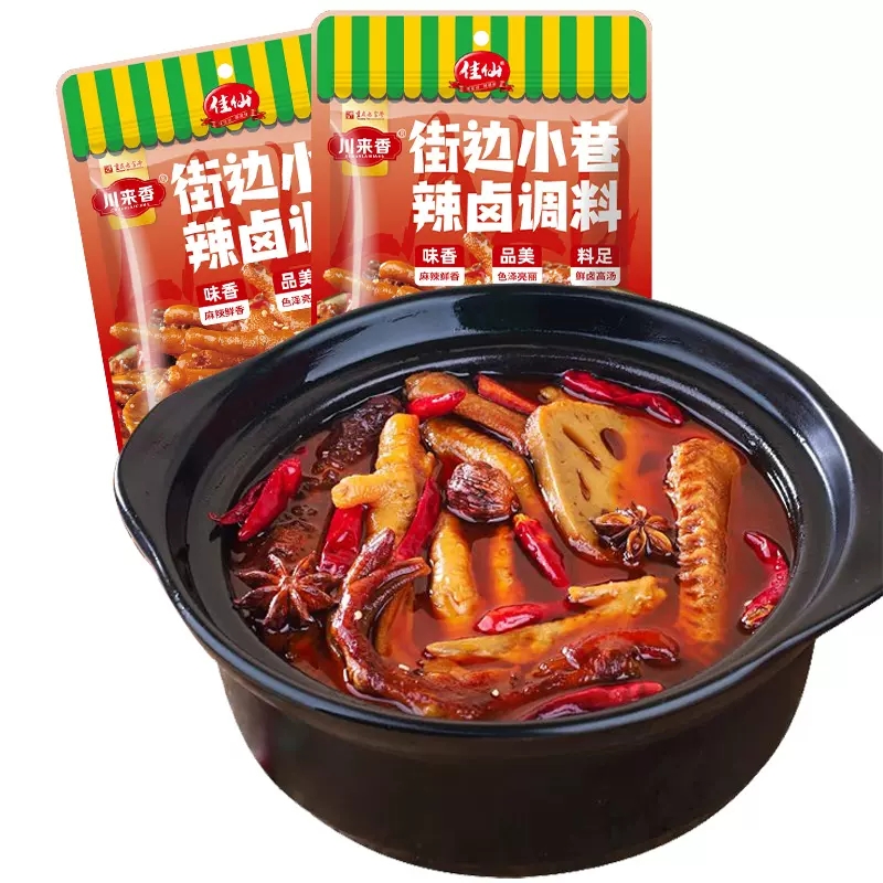 【券后价:1元】 1元秒杀【2包100g】微辣五香卤料包酱汁