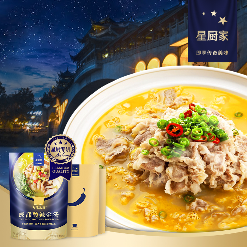 【券后价:6.8元】 签到【凑单仅4.5元】酸汤金汤肥牛火锅底料