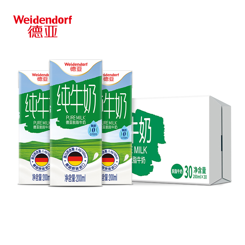 【券后价:69元】 德亚德国原装进口脱脂牛奶200ml*30 - 德亚旗舰店