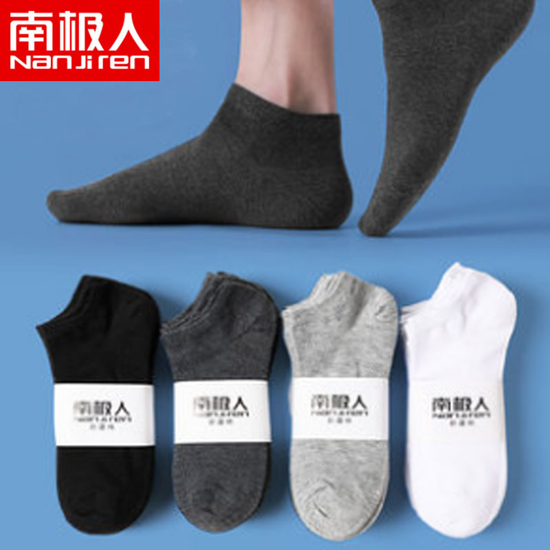 【券后价:14.9元】 【南极人】纯棉抗菌袜子男士款8双 - 南极人壮烨专卖店