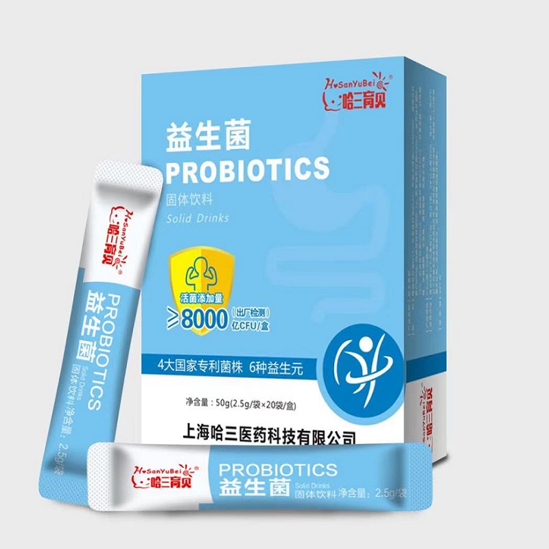 【券后价:14.8元】 哈三育贝益生菌成人儿童大人女性肠胃肠道益 - 哈三育贝旗舰店