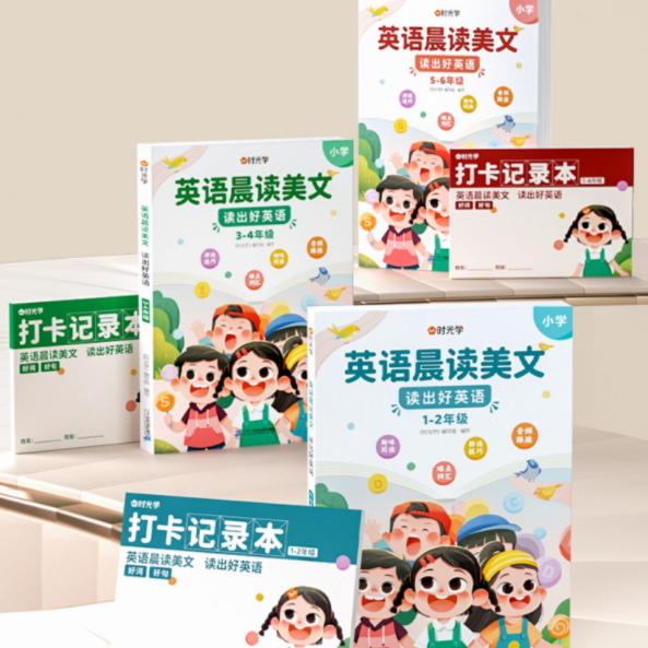 【券后价:9.9元】 抖音同款！时光学英语晨读美文小学 - 儒言图书旗舰店
