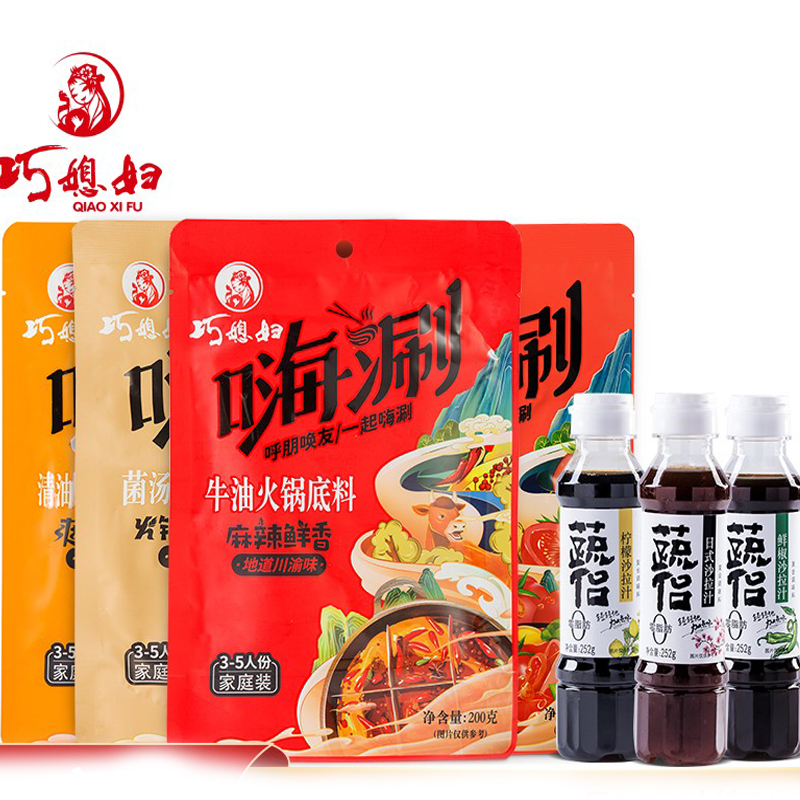 【券后价:5.9元】 巧媳妇火锅底料沙拉汁芝麻酱4袋任你选7.9元 - 巧媳妇食品旗舰店