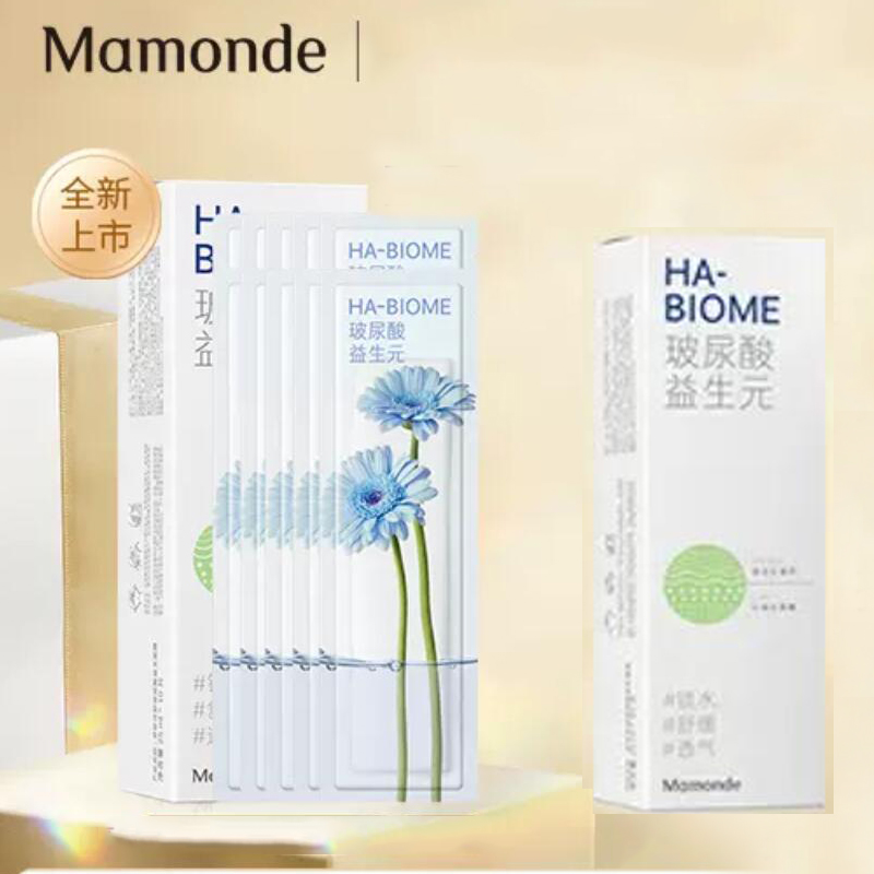 【券后价:119.7元】 梦妆花舒玻尿酸益生面膜补水保湿面膜3盒 - 梦妆官方旗舰店