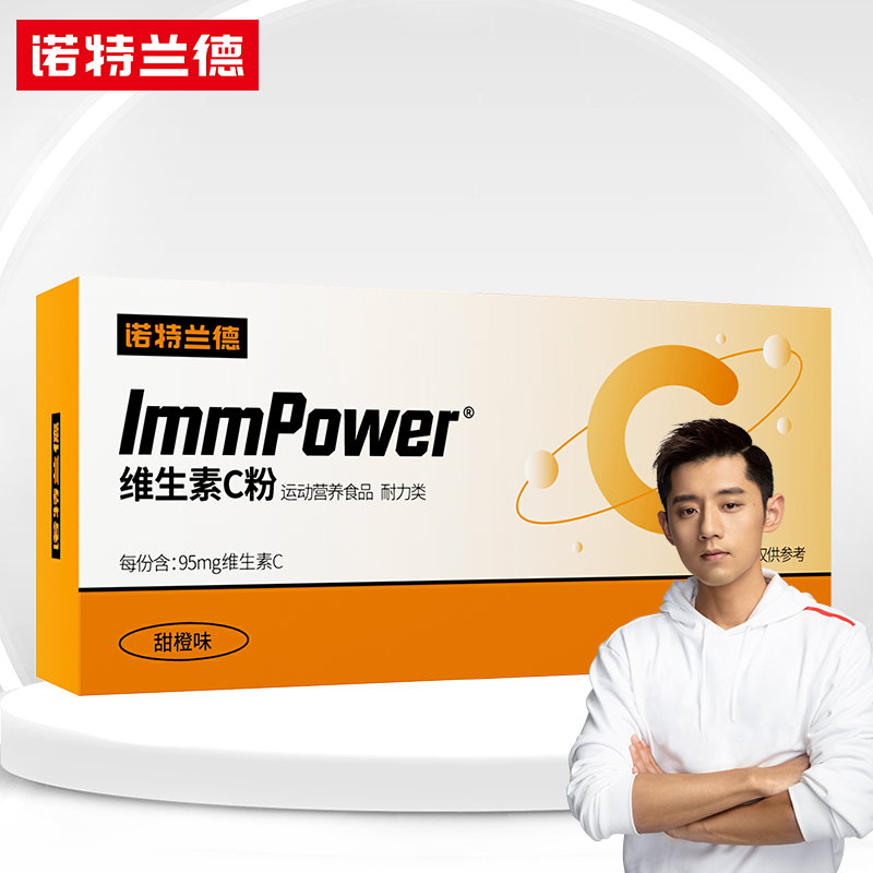 【券后价:7.9元】 稳定签到！诺特兰德复合维生素c粉泡腾
