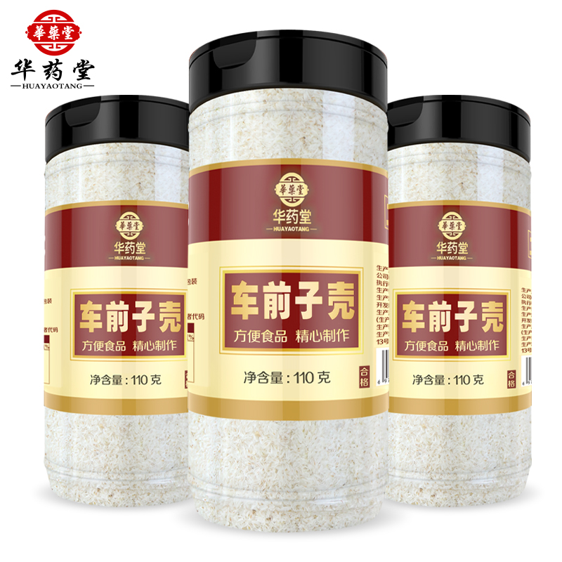 【券后价:26.5元】 买1送1洋车前子壳粉酮生膳食纤维代餐 - 华药堂旗舰店
