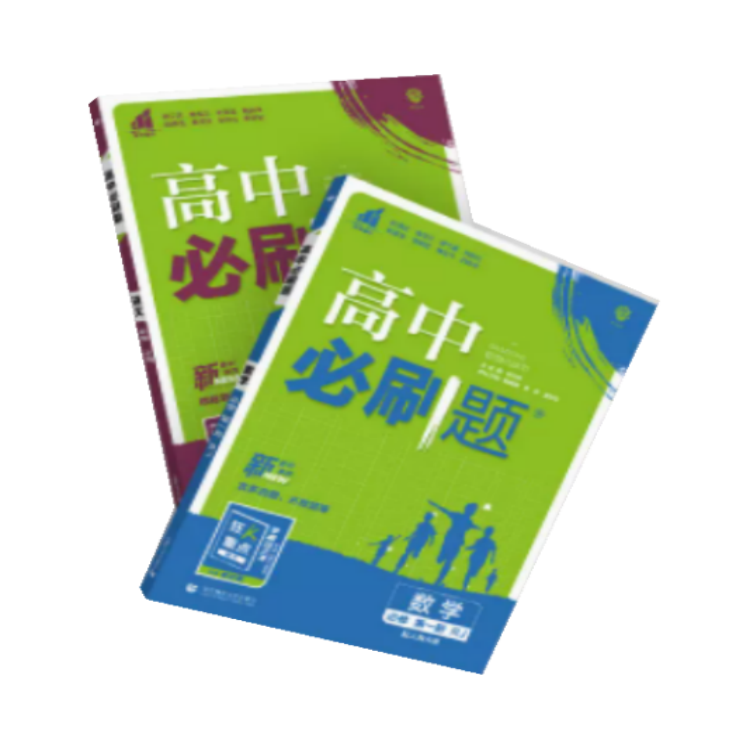 【券后价:10.12元】 2024新版理想树高中必刷题 - 理想树图书旗舰店