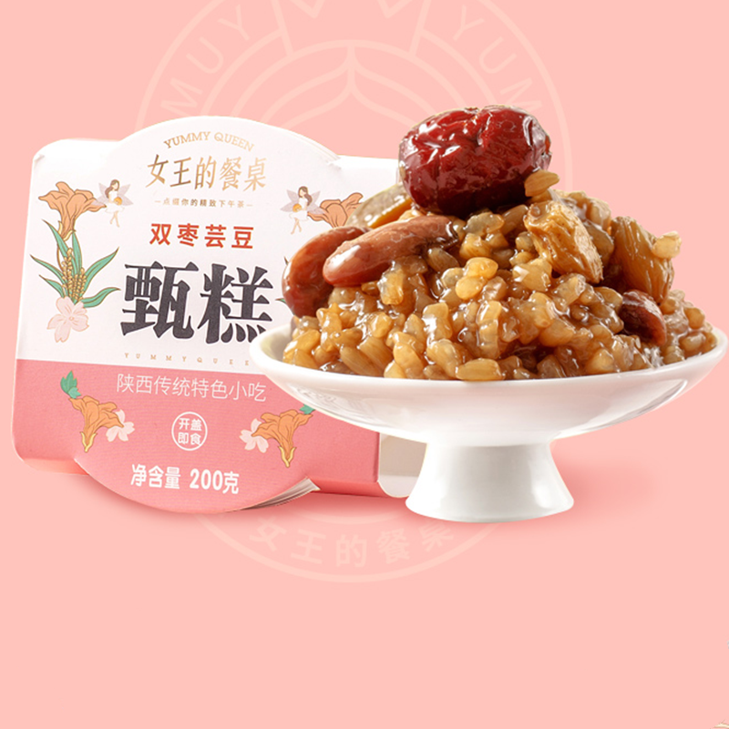 【券后价:14.8元】 【代餐即食】200g*2盒芸豆红枣糯米甑糕0添 - 女王的餐桌旗舰店