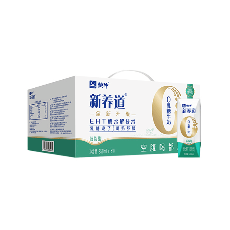 【券后价:69元】 【拍2件】蒙牛新养道零乳糖牛奶15盒*2箱 - 蒙牛旗舰店