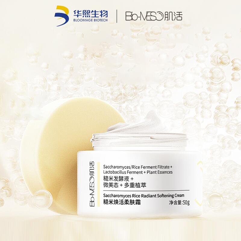 【券后价:144元】 新品【BM肌活】糙米修护面霜30g - biomeso旗舰店