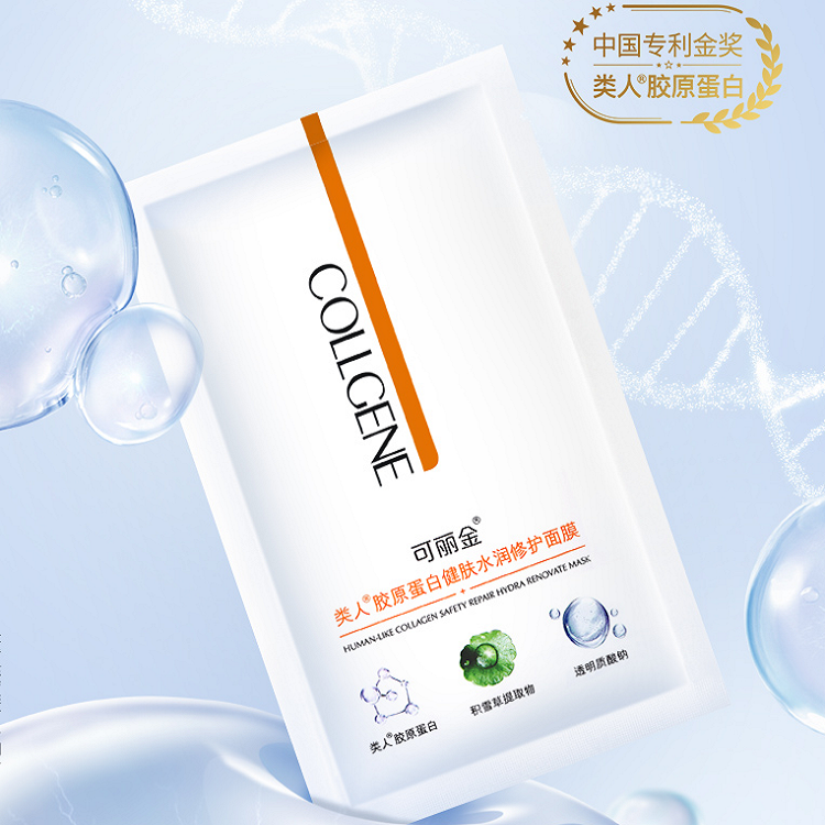 【券后价:178元】 可丽金类人胶原蛋白健肤水润修护面膜 - 可丽金化妆品旗舰店
