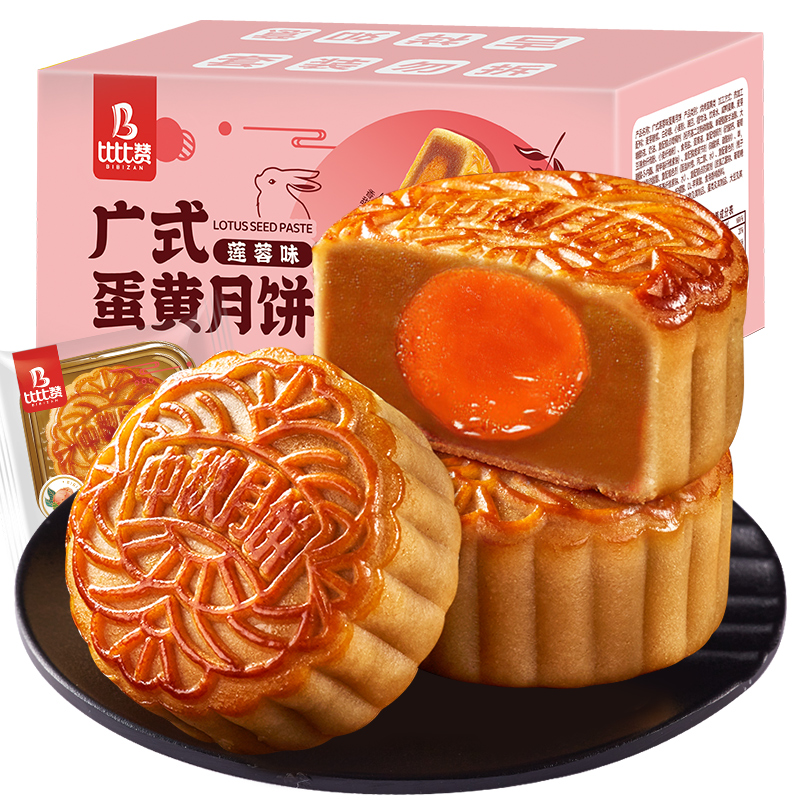 【券后价:6.9元】 比比赞广式莲蓉蛋黄月饼6枚300g