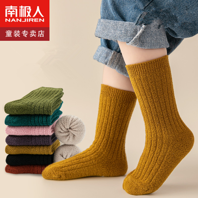 【券后价:4.9元】 南极人儿童珊瑚绒纯棉中筒棉袜 - 南极人可可兔专卖店