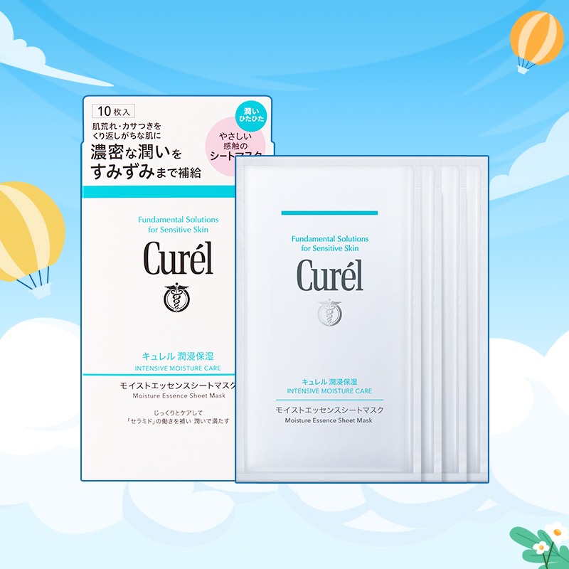 【券后价:56元】 curel珂润保湿补水精华贴片面膜 - 珂润官方旗舰店