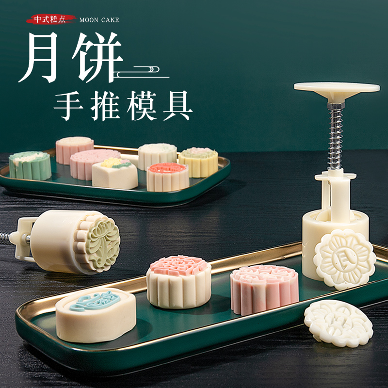 【券后价:1.9元】 【可签到】味之享手压式月饼模具1片花