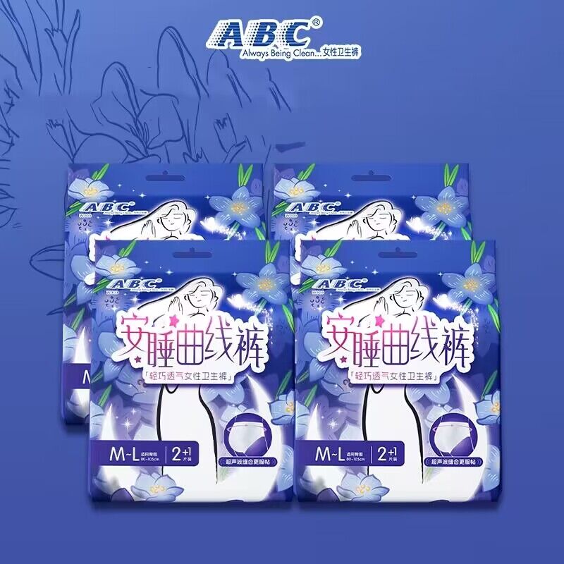 【券后价:21元】 【拍两件】ABC新品超声波安睡裤 - abc官方旗舰店