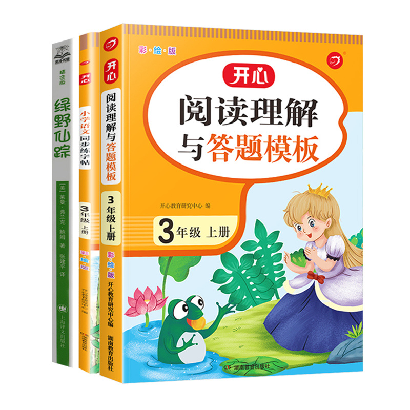 【券后价:5.1元】 【稳定签到】彩绘版234年级阅读理解