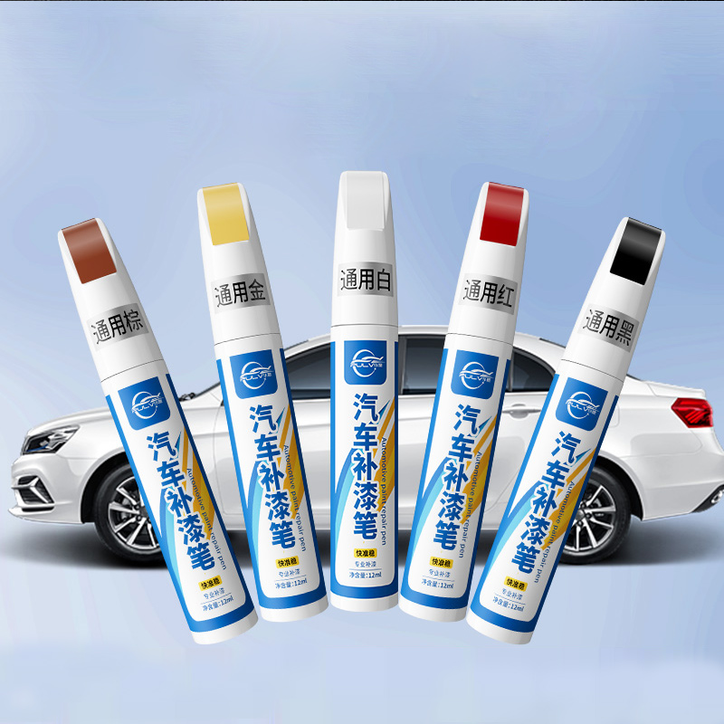 【券后价:7.1元】 可签到！4s店补漆笔车漆去痕修复神器 - BORDONLEY博丹利旗舰店
