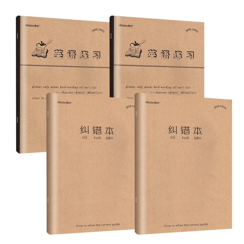 【券后价:3.5元】 【秒杀】小学专用笔记本4本 - 书海扬帆图书专营店