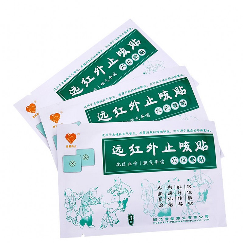 【券后价:20.4元】 普爱远红外线止咳平喘治疗贴 - 普爱药业旗舰店