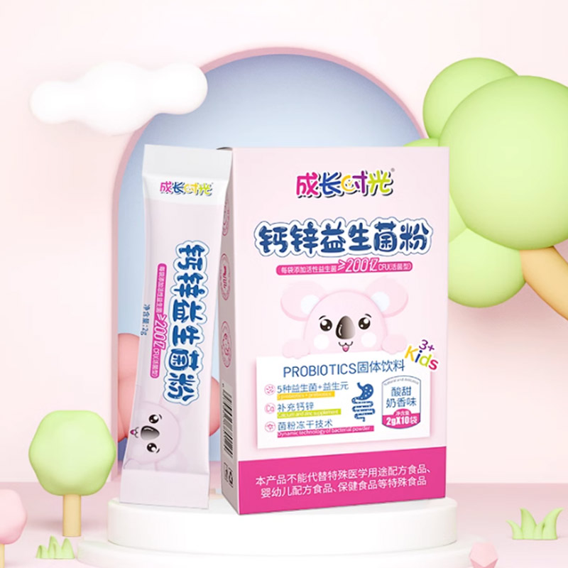 【券后价:11.9元】 成长时光钙锌益生菌粉益生元2g*10袋 - 成长时光旗舰店