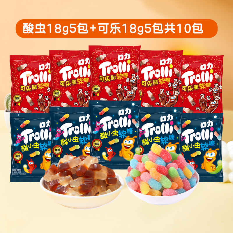 【券后价:16.9元】 抢！口力Q糖（酸小虫5袋+可乐瓶5袋） - 口力旗舰店