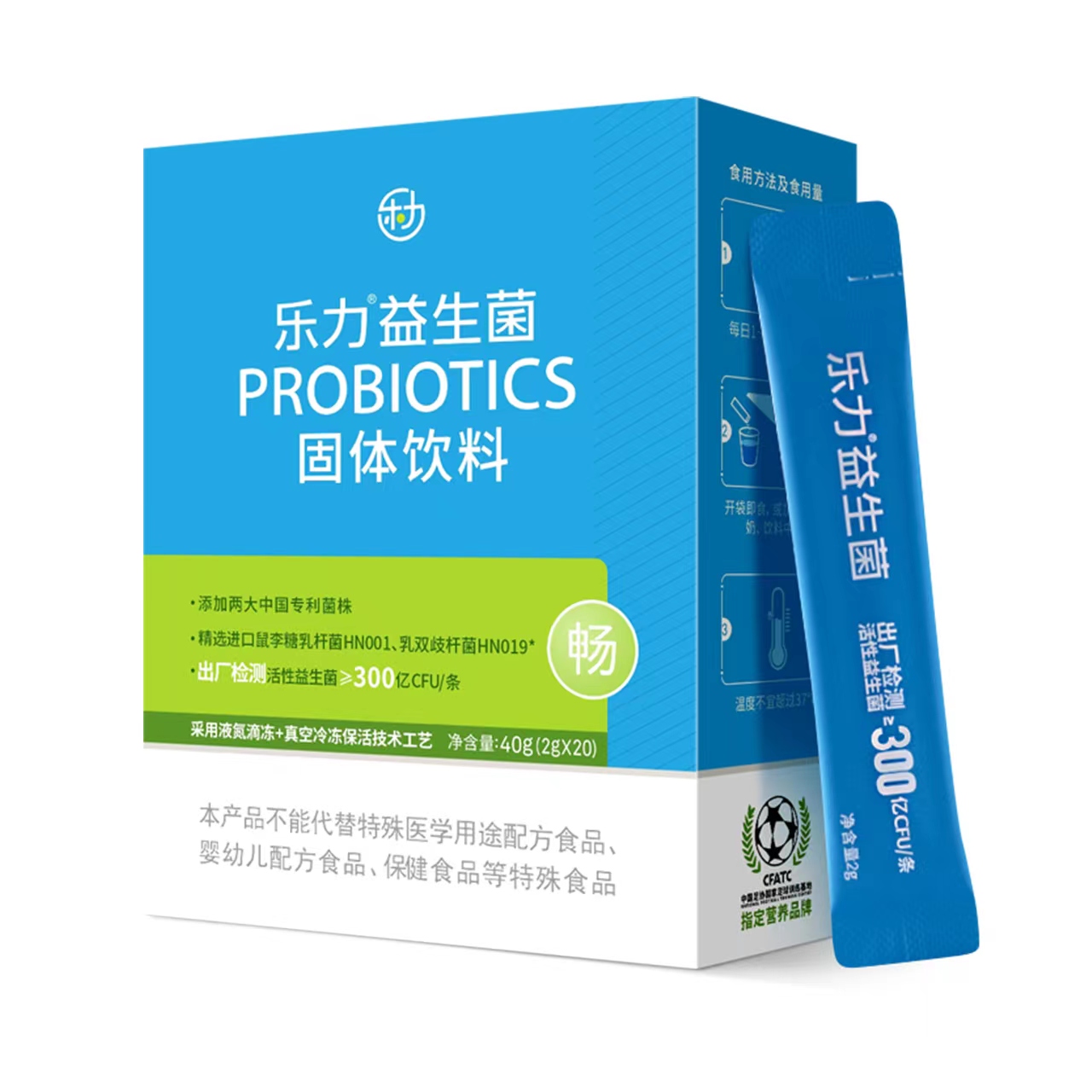 【券后价:59元】 乐力善拓调理益生菌20条 - 阿里健康大药房