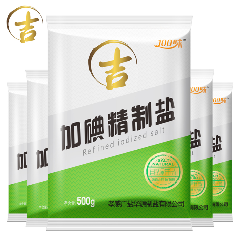 【券后价:7.9元】 首单+签到！益盐堂吉盐加碘精制食用盐×5袋 - 广盐华源调味品专营店