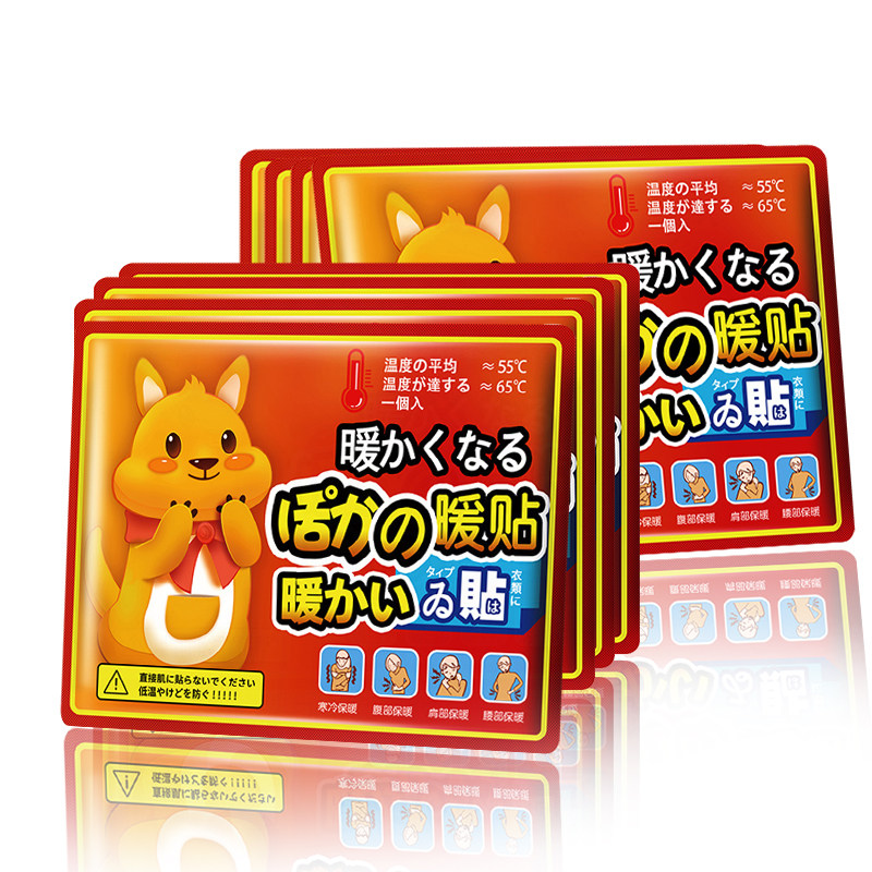 【券后价:7.9元】 【竞怡】保暖防寒自发热暖贴20片 - 竞怡旗舰店