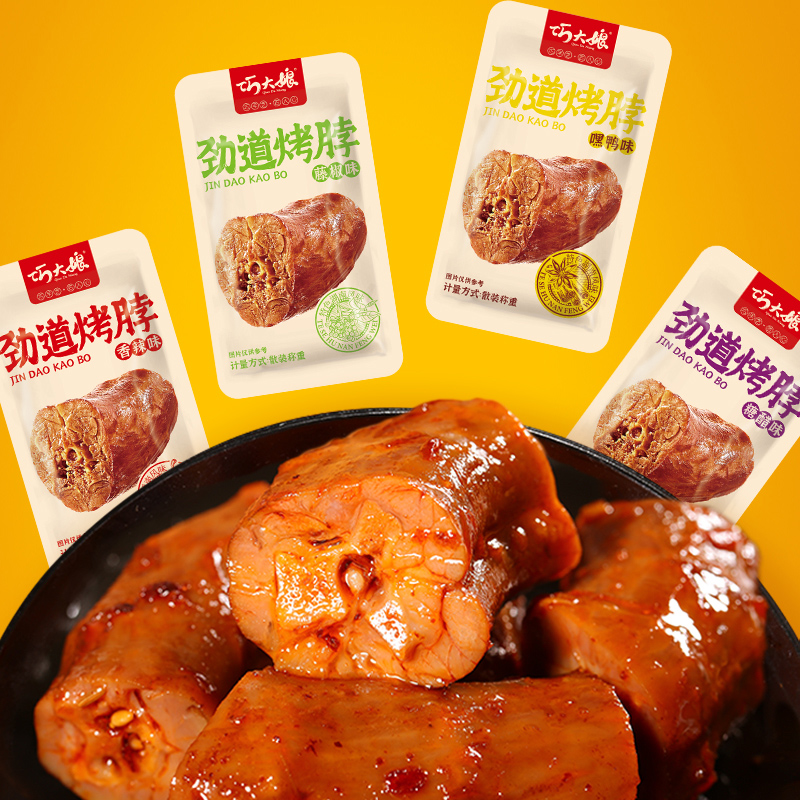 【券后价:9.9元】 首单+签到【巧大娘】即食烤卤脖20根