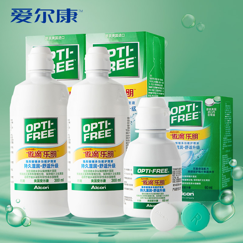 【券后价:107.67元】 爱尔康傲滴乐明护理液420ml*2+60ml - 爱尔康官方旗舰店