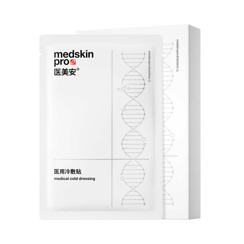 【券后价:196元】 【2盒】MSP银膜补水修护敷料冷敷贴 - 医美安旗舰店
