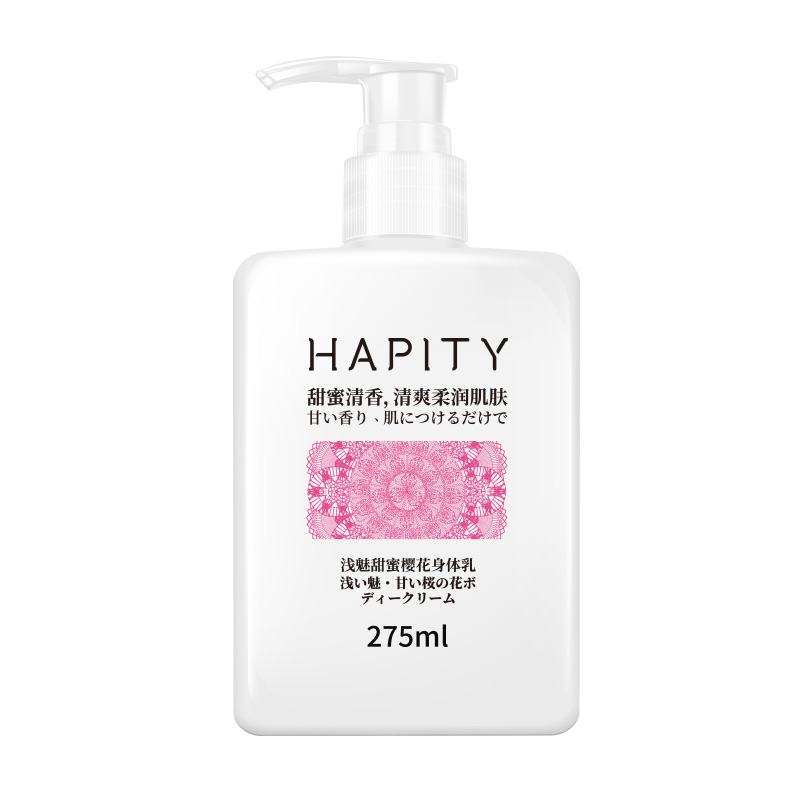 【券后价:19.9元】 首单立减9樱花身体乳275ml - 浅魅旗舰店