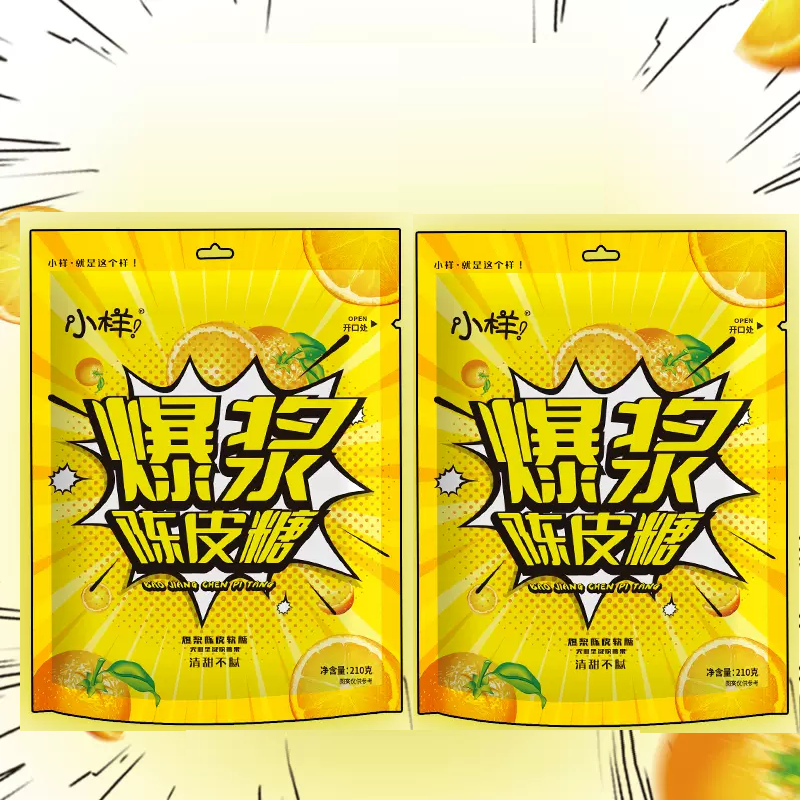 【券后价:7.9元】 【临期】小样爆浆陈皮糖210g*2袋 - 小样官方旗舰店